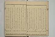 Collection of Kyōka Verse with Portraits of Poets in Famous Numerical Groupings (Kyōka meisū gazō shū) 狂歌名数画像集, Yashima Gakutei 八島岳亭 (Japanese, 1786?–1868), Set of three woodblock printed books; ink and color on paper, Japan