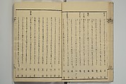 Collection of Kyōka Verse with Portraits of Poets in Famous Numerical Groupings (Kyōka meisū gazō shū) 狂歌名数画像集, Yashima Gakutei 八島岳亭 (Japanese, 1786?–1868), Set of three woodblock printed books; ink and color on paper, Japan