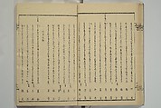 Collection of Kyōka Verse with Portraits of Poets in Famous Numerical Groupings (Kyōka meisū gazō shū) 狂歌名数画像集, Yashima Gakutei 八島岳亭 (Japanese, 1786?–1868), Set of three woodblock printed books; ink and color on paper, Japan