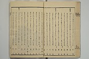 Collection of Kyōka Verse with Portraits of Poets in Famous Numerical Groupings (Kyōka meisū gazō shū) 狂歌名数画像集, Yashima Gakutei 八島岳亭 (Japanese, 1786?–1868), Set of three woodblock printed books; ink and color on paper, Japan