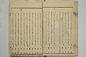 Collection of Kyōka Verse with Portraits of Poets in Famous Numerical Groupings (Kyōka meisū gazō shū) 狂歌名数画像集, Yashima Gakutei 八島岳亭 (Japanese, 1786?–1868), Set of three woodblock printed books; ink and color on paper, Japan