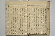 Collection of Kyōka Verse with Portraits of Poets in Famous Numerical Groupings (Kyōka meisū gazō shū) 狂歌名数画像集, Yashima Gakutei 八島岳亭 (Japanese, 1786?–1868), Set of three woodblock printed books; ink and color on paper, Japan