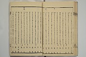 Collection of Kyōka Verse with Portraits of Poets in Famous Numerical Groupings (Kyōka meisū gazō shū) 狂歌名数画像集, Yashima Gakutei 八島岳亭 (Japanese, 1786?–1868), Set of three woodblock printed books; ink and color on paper, Japan