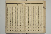 Collection of Kyōka Verse with Portraits of Poets in Famous Numerical Groupings (Kyōka meisū gazō shū) 狂歌名数画像集, Yashima Gakutei 八島岳亭 (Japanese, 1786?–1868), Set of three woodblock printed books; ink and color on paper, Japan