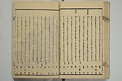 Collection of Kyōka Verse with Portraits of Poets in Famous Numerical Groupings (Kyōka meisū gazō shū) 狂歌名数画像集, Yashima Gakutei 八島岳亭 (Japanese, 1786?–1868), Set of three woodblock printed books; ink and color on paper, Japan