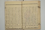 Collection of Kyōka Verse with Portraits of Poets in Famous Numerical Groupings (Kyōka meisū gazō shū) 狂歌名数画像集, Yashima Gakutei 八島岳亭 (Japanese, 1786?–1868), Set of three woodblock printed books; ink and color on paper, Japan