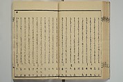 Collection of Kyōka Verse with Portraits of Poets in Famous Numerical Groupings (Kyōka meisū gazō shū) 狂歌名数画像集, Yashima Gakutei 八島岳亭 (Japanese, 1786?–1868), Set of three woodblock printed books; ink and color on paper, Japan