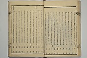 Collection of Kyōka Verse with Portraits of Poets in Famous Numerical Groupings (Kyōka meisū gazō shū) 狂歌名数画像集, Yashima Gakutei 八島岳亭 (Japanese, 1786?–1868), Set of three woodblock printed books; ink and color on paper, Japan