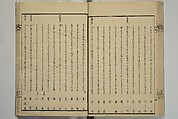 Collection of Kyōka Verse with Portraits of Poets in Famous Numerical Groupings (Kyōka meisū gazō shū) 狂歌名数画像集, Yashima Gakutei 八島岳亭 (Japanese, 1786?–1868), Set of three woodblock printed books; ink and color on paper, Japan