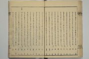 Collection of Kyōka Verse with Portraits of Poets in Famous Numerical Groupings (Kyōka meisū gazō shū) 狂歌名数画像集, Yashima Gakutei 八島岳亭 (Japanese, 1786?–1868), Set of three woodblock printed books; ink and color on paper, Japan