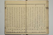 Collection of Kyōka Verse with Portraits of Poets in Famous Numerical Groupings (Kyōka meisū gazō shū) 狂歌名数画像集, Yashima Gakutei 八島岳亭 (Japanese, 1786?–1868), Set of three woodblock printed books; ink and color on paper, Japan