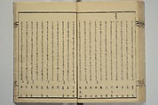 Collection of Kyōka Verse with Portraits of Poets in Famous Numerical Groupings (Kyōka meisū gazō shū) 狂歌名数画像集, Yashima Gakutei 八島岳亭 (Japanese, 1786?–1868), Set of three woodblock printed books; ink and color on paper, Japan