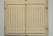 Collection of Kyōka Verse with Portraits of Poets in Famous Numerical Groupings (Kyōka meisū gazō shū) 狂歌名数画像集, Yashima Gakutei 八島岳亭 (Japanese, 1786?–1868), Set of three woodblock printed books; ink and color on paper, Japan