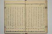 Collection of Kyōka Verse with Portraits of Poets in Famous Numerical Groupings (Kyōka meisū gazō shū) 狂歌名数画像集, Yashima Gakutei 八島岳亭 (Japanese, 1786?–1868), Set of three woodblock printed books; ink and color on paper, Japan