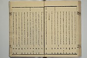 Collection of Kyōka Verse with Portraits of Poets in Famous Numerical Groupings (Kyōka meisū gazō shū) 狂歌名数画像集, Yashima Gakutei 八島岳亭 (Japanese, 1786?–1868), Set of three woodblock printed books; ink and color on paper, Japan