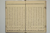 Collection of Kyōka Verse with Portraits of Poets in Famous Numerical Groupings (Kyōka meisū gazō shū) 狂歌名数画像集, Yashima Gakutei 八島岳亭 (Japanese, 1786?–1868), Set of three woodblock printed books; ink and color on paper, Japan