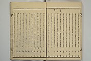 Collection of Kyōka Verse with Portraits of Poets in Famous Numerical Groupings (Kyōka meisū gazō shū) 狂歌名数画像集, Yashima Gakutei 八島岳亭 (Japanese, 1786?–1868), Set of three woodblock printed books; ink and color on paper, Japan