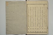 Collection of Kyōka Verse with Portraits of Poets in Famous Numerical Groupings (Kyōka meisū gazō shū) 狂歌名数画像集, Yashima Gakutei 八島岳亭 (Japanese, 1786?–1868), Set of three woodblock printed books; ink and color on paper, Japan