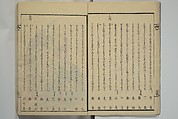 Collection of Kyōka Verse with Portraits of Poets in Famous Numerical Groupings (Kyōka meisū gazō shū) 狂歌名数画像集, Yashima Gakutei 八島岳亭 (Japanese, 1786?–1868), Set of three woodblock printed books; ink and color on paper, Japan