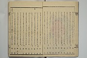 Collection of Kyōka Verse with Portraits of Poets in Famous Numerical Groupings (Kyōka meisū gazō shū) 狂歌名数画像集, Yashima Gakutei 八島岳亭 (Japanese, 1786?–1868), Set of three woodblock printed books; ink and color on paper, Japan