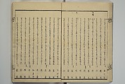 Collection of Kyōka Verse with Portraits of Poets in Famous Numerical Groupings (Kyōka meisū gazō shū) 狂歌名数画像集, Yashima Gakutei 八島岳亭 (Japanese, 1786?–1868), Set of three woodblock printed books; ink and color on paper, Japan