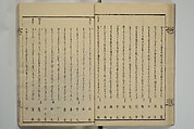 Collection of Kyōka Verse with Portraits of Poets in Famous Numerical Groupings (Kyōka meisū gazō shū) 狂歌名数画像集, Yashima Gakutei 八島岳亭 (Japanese, 1786?–1868), Set of three woodblock printed books; ink and color on paper, Japan