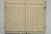 Collection of Kyōka Verse with Portraits of Poets in Famous Numerical Groupings (Kyōka meisū gazō shū) 狂歌名数画像集, Yashima Gakutei 八島岳亭 (Japanese, 1786?–1868), Set of three woodblock printed books; ink and color on paper, Japan