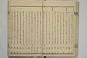 Collection of Kyōka Verse with Portraits of Poets in Famous Numerical Groupings (Kyōka meisū gazō shū) 狂歌名数画像集, Yashima Gakutei 八島岳亭 (Japanese, 1786?–1868), Set of three woodblock printed books; ink and color on paper, Japan
