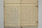 Collection of Kyōka Verse with Portraits of Poets in Famous Numerical Groupings (Kyōka meisū gazō shū) 狂歌名数画像集, Yashima Gakutei 八島岳亭 (Japanese, 1786?–1868), Set of three woodblock printed books; ink and color on paper, Japan
