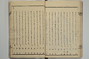 Collection of Kyōka Verse with Portraits of Poets in Famous Numerical Groupings (Kyōka meisū gazō shū) 狂歌名数画像集, Yashima Gakutei 八島岳亭 (Japanese, 1786?–1868), Set of three woodblock printed books; ink and color on paper, Japan