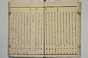 Collection of Kyōka Verse with Portraits of Poets in Famous Numerical Groupings (Kyōka meisū gazō shū) 狂歌名数画像集, Yashima Gakutei 八島岳亭 (Japanese, 1786?–1868), Set of three woodblock printed books; ink and color on paper, Japan