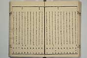 Collection of Kyōka Verse with Portraits of Poets in Famous Numerical Groupings (Kyōka meisū gazō shū) 狂歌名数画像集, Yashima Gakutei 八島岳亭 (Japanese, 1786?–1868), Set of three woodblock printed books; ink and color on paper, Japan