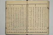 Collection of Kyōka Verse with Portraits of Poets in Famous Numerical Groupings (Kyōka meisū gazō shū) 狂歌名数画像集, Yashima Gakutei 八島岳亭 (Japanese, 1786?–1868), Set of three woodblock printed books; ink and color on paper, Japan
