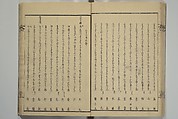 Collection of Kyōka Verse with Portraits of Poets in Famous Numerical Groupings (Kyōka meisū gazō shū) 狂歌名数画像集, Yashima Gakutei 八島岳亭 (Japanese, 1786?–1868), Set of three woodblock printed books; ink and color on paper, Japan