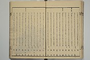 Collection of Kyōka Verse with Portraits of Poets in Famous Numerical Groupings (Kyōka meisū gazō shū) 狂歌名数画像集, Yashima Gakutei 八島岳亭 (Japanese, 1786?–1868), Set of three woodblock printed books; ink and color on paper, Japan