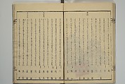 Collection of Kyōka Verse with Portraits of Poets in Famous Numerical Groupings (Kyōka meisū gazō shū) 狂歌名数画像集, Yashima Gakutei 八島岳亭 (Japanese, 1786?–1868), Set of three woodblock printed books; ink and color on paper, Japan