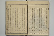 Collection of Kyōka Verse with Portraits of Poets in Famous Numerical Groupings (Kyōka meisū gazō shū) 狂歌名数画像集, Yashima Gakutei 八島岳亭 (Japanese, 1786?–1868), Set of three woodblock printed books; ink and color on paper, Japan