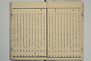 Collection of Kyōka Verse with Portraits of Poets in Famous Numerical Groupings (Kyōka meisū gazō shū) 狂歌名数画像集, Yashima Gakutei 八島岳亭 (Japanese, 1786?–1868), Set of three woodblock printed books; ink and color on paper, Japan