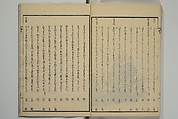 Collection of Kyōka Verse with Portraits of Poets in Famous Numerical Groupings (Kyōka meisū gazō shū) 狂歌名数画像集, Yashima Gakutei 八島岳亭 (Japanese, 1786?–1868), Set of three woodblock printed books; ink and color on paper, Japan