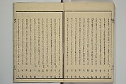 Collection of Kyōka Verse with Portraits of Poets in Famous Numerical Groupings (Kyōka meisū gazō shū) 狂歌名数画像集, Yashima Gakutei 八島岳亭 (Japanese, 1786?–1868), Set of three woodblock printed books; ink and color on paper, Japan