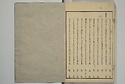 Collection of Kyōka Verse with Portraits of Poets in Famous Numerical Groupings (Kyōka meisū gazō shū) 狂歌名数画像集, Yashima Gakutei 八島岳亭 (Japanese, 1786?–1868), Set of three woodblock printed books; ink and color on paper, Japan