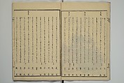 Collection of Kyōka Verse with Portraits of Poets in Famous Numerical Groupings (Kyōka meisū gazō shū) 狂歌名数画像集, Yashima Gakutei 八島岳亭 (Japanese, 1786?–1868), Set of three woodblock printed books; ink and color on paper, Japan