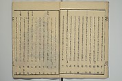 Collection of Kyōka Verse with Portraits of Poets in Famous Numerical Groupings (Kyōka meisū gazō shū) 狂歌名数画像集, Yashima Gakutei 八島岳亭 (Japanese, 1786?–1868), Set of three woodblock printed books; ink and color on paper, Japan