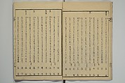 Collection of Kyōka Verse with Portraits of Poets in Famous Numerical Groupings (Kyōka meisū gazō shū) 狂歌名数画像集, Yashima Gakutei 八島岳亭 (Japanese, 1786?–1868), Set of three woodblock printed books; ink and color on paper, Japan