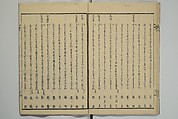 Collection of Kyōka Verse with Portraits of Poets in Famous Numerical Groupings (Kyōka meisū gazō shū) 狂歌名数画像集, Yashima Gakutei 八島岳亭 (Japanese, 1786?–1868), Set of three woodblock printed books; ink and color on paper, Japan