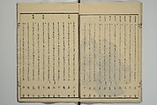 Collection of Kyōka Verse with Portraits of Poets in Famous Numerical Groupings (Kyōka meisū gazō shū) 狂歌名数画像集, Yashima Gakutei 八島岳亭 (Japanese, 1786?–1868), Set of three woodblock printed books; ink and color on paper, Japan