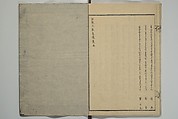 Collection of Kyōka Verse with Portraits of Poets in Famous Numerical Groupings (Kyōka meisū gazō shū) 狂歌名数画像集, Yashima Gakutei 八島岳亭 (Japanese, 1786?–1868), Set of three woodblock printed books; ink and color on paper, Japan