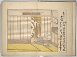 Collection of Thirty-six Kyōka Poems (Roku roku kyōka sen) 六々狂歌撰, Fukuchi Hakuei 福智白瑛 (Japanese, active early 19th century), Woodblock printed book; ink and color on paper, Japan