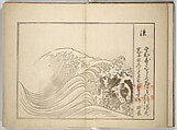 Collection of Thirty-six Kyōka Poems (Roku roku kyōka sen) 六々狂歌撰, Fukuchi Hakuei 福智白瑛 (Japanese, active early 19th century), Woodblock printed book; ink and color on paper, Japan