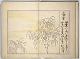 Collection of Thirty-six Kyōka Poems (Roku roku kyōka sen) 六々狂歌撰, Fukuchi Hakuei 福智白瑛 (Japanese, active early 19th century), Woodblock printed book; ink and color on paper, Japan